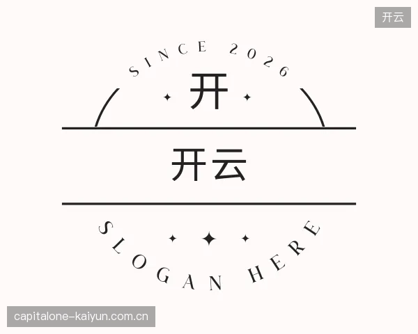 初识开云官方入口